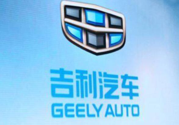 正面入局電動汽車市場!吉利確認(rèn)組建全新純電動汽車公司
