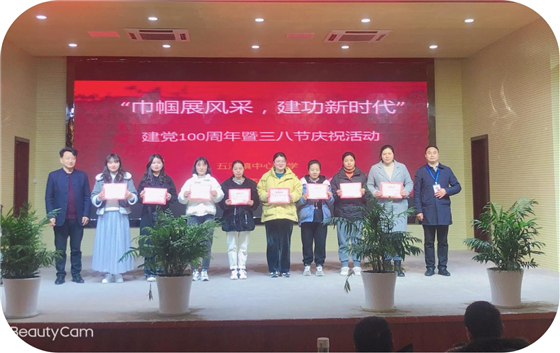 濱海縣五汛鎮(zhèn)中心小學(xué)舉行慶祝第111個(gè)國(guó)際三八婦女節(jié)活動(dòng)