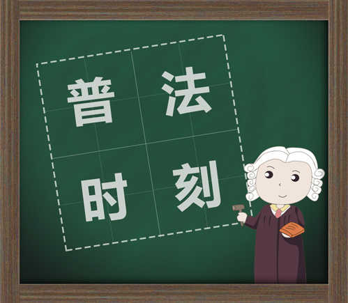 【普法系列二】限制民事行為能力人在學(xué)校學(xué)習(xí)期間受傷,如何分責(zé)?