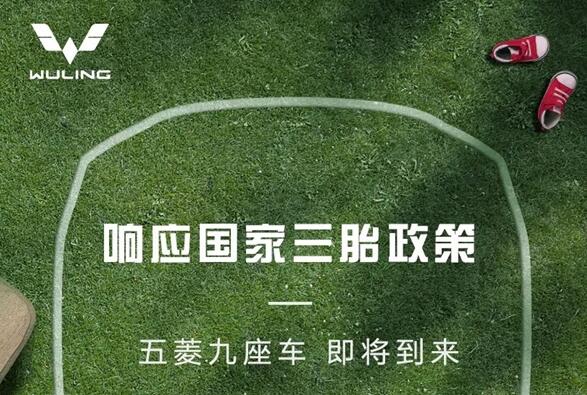 一個(gè)月狂賣(mài)29251輛!宏光MINIEV全球稱(chēng)王 五菱9座車(chē)也要來(lái)了