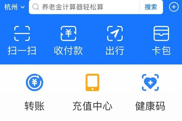 支付寶加入長(zhǎng)輩模式：字體變大、功能簡(jiǎn)化