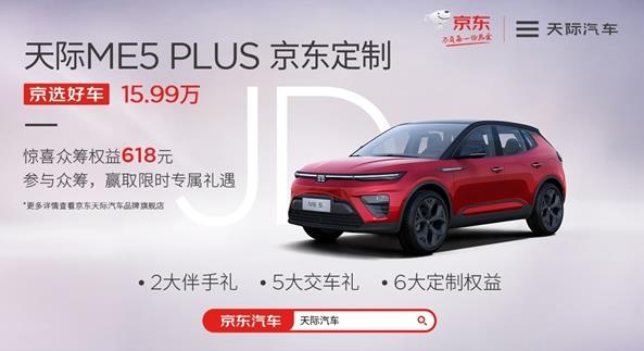 京東新公司包含整車銷售業(yè)務(wù)！網(wǎng)友：這是要買(mǎi)車了