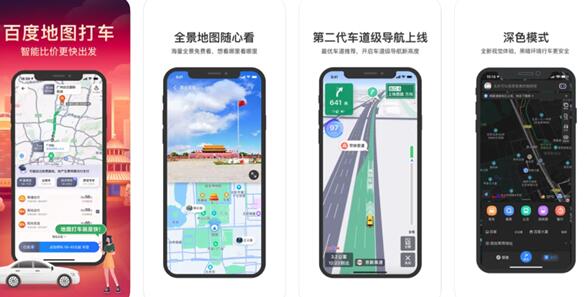 百度地圖更新:新能源導航2.0上線 純電車安心跑長途