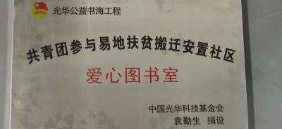 拓展實(shí)現(xiàn)共同富裕的新路徑 ——探索在慈善文化建設(shè)上的新作為